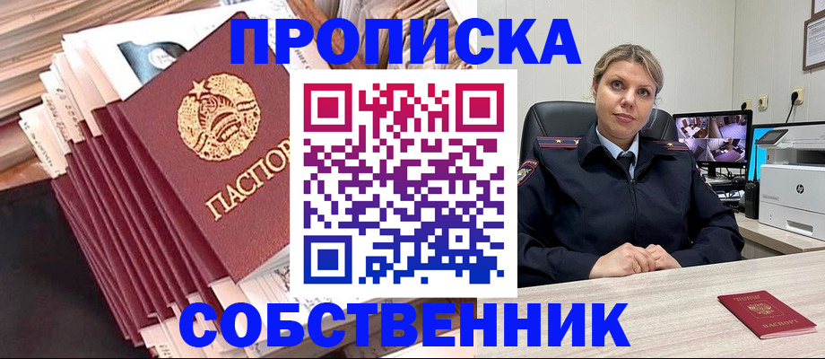 временная регистрация поиск в Тереке