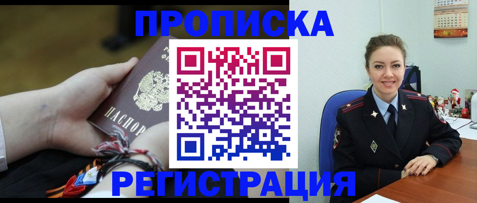 регистрация в Тереке